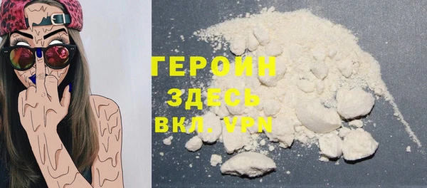 героин Бугульма