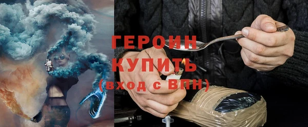 героин Бугульма