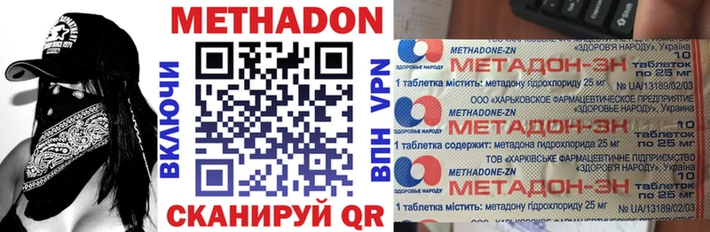 где можно купить   Киржач  Метадон VHQ 